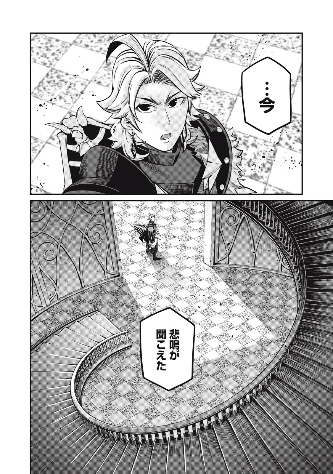 追放された転生重騎士はゲーム知識で無双する 第72話 - 14