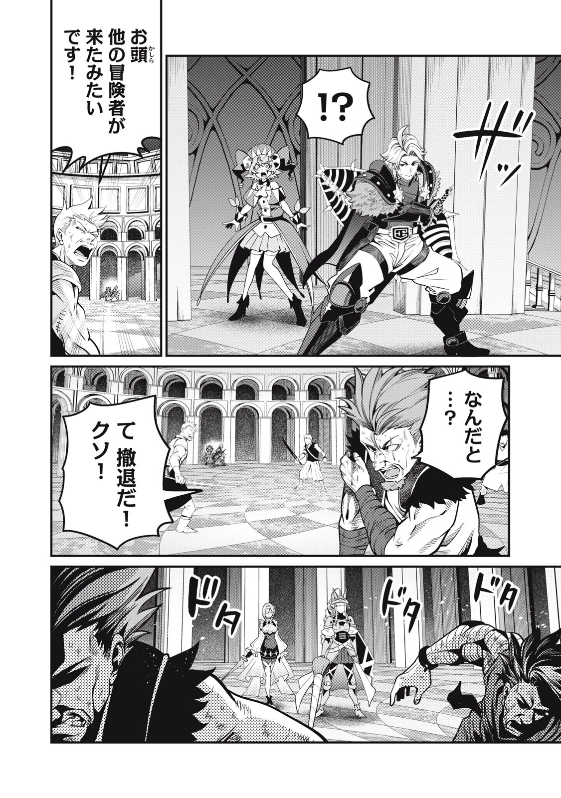 追放された転生重騎士はゲーム知識で無双する 第73話 - 8