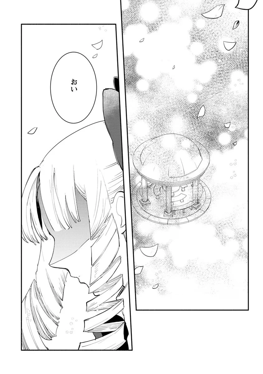 勿論、慰謝料請求いたします！ 第6話 - 6