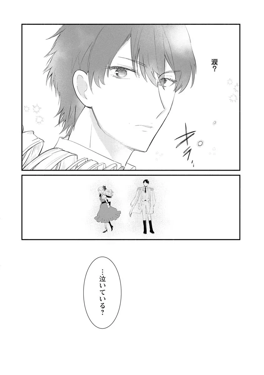 勿論、慰謝料請求いたします！ 第6話 - 8