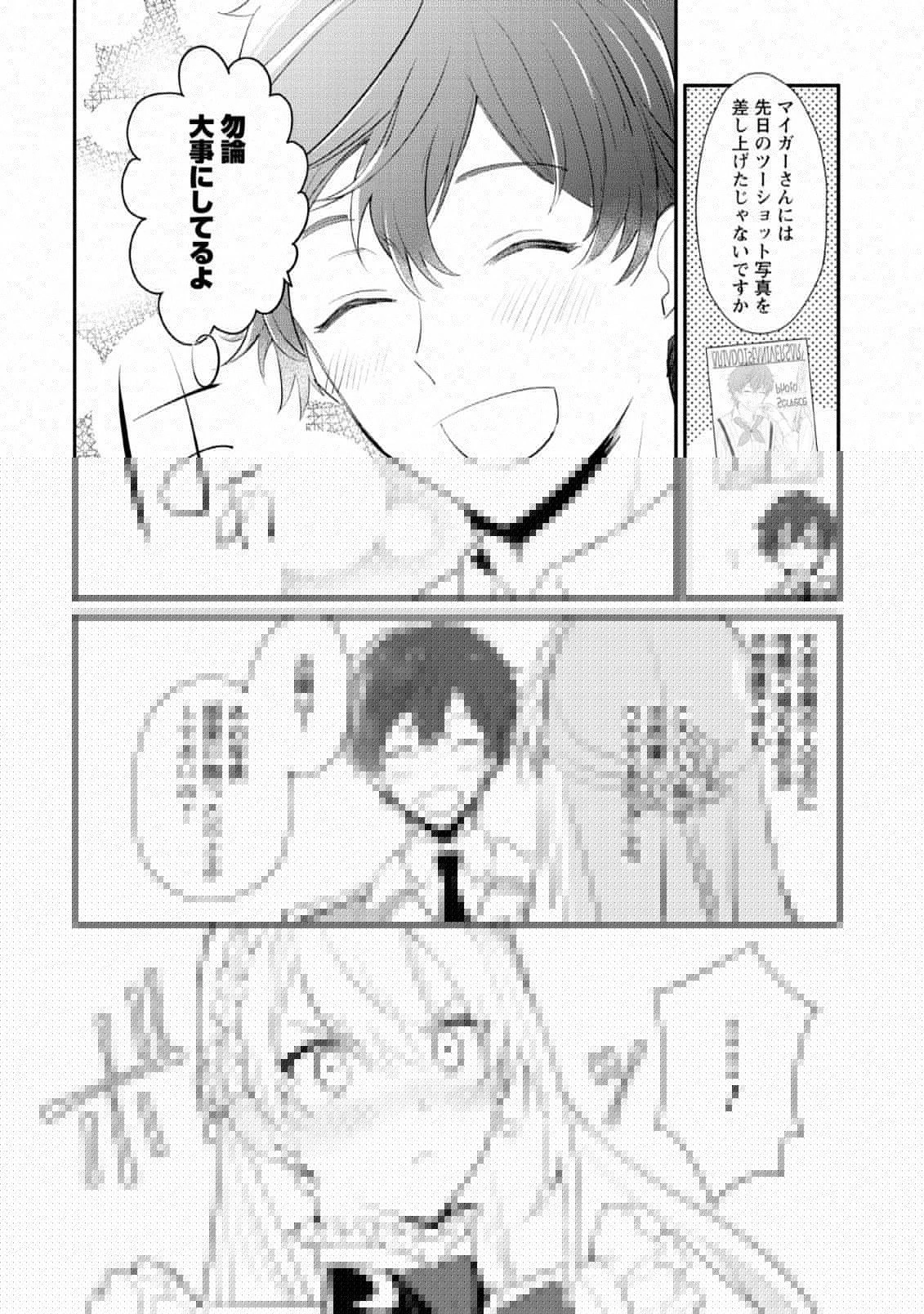 勿論、慰謝料請求いたします！ 第13話 - 1