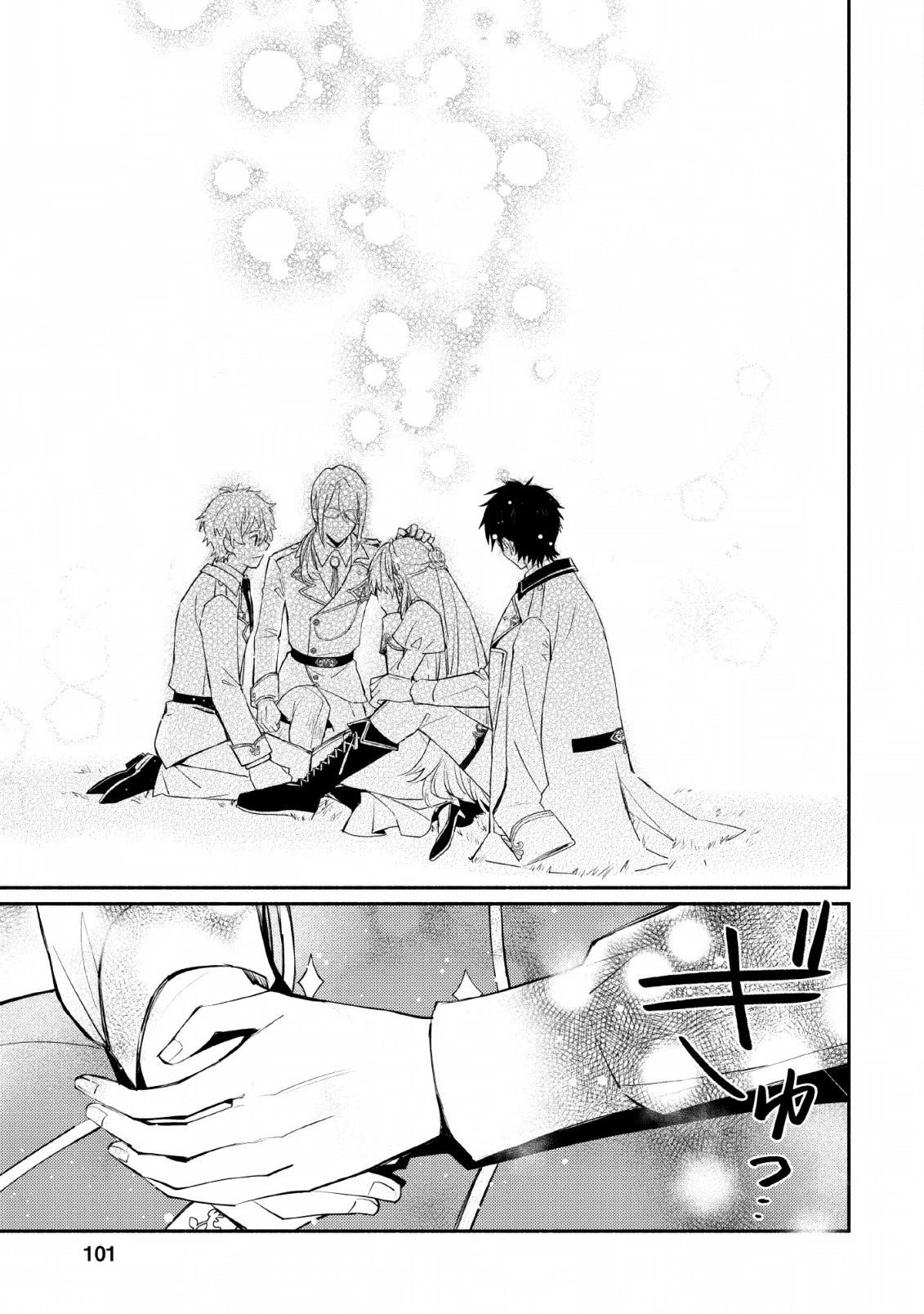 勿論、慰謝料請求いたします！ 第14話 - 9