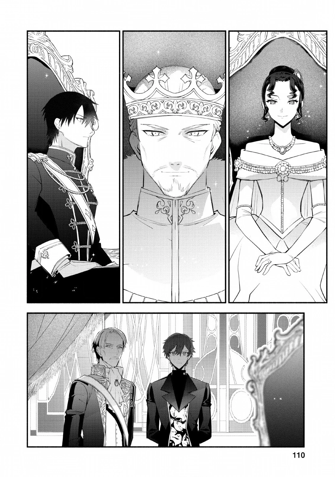 勿論、慰謝料請求いたします！ 第14話 - 18