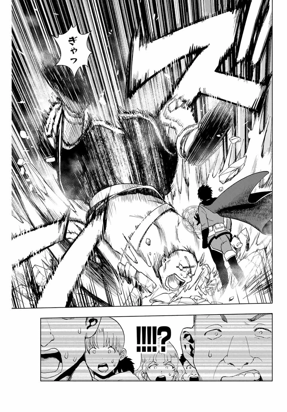 Aランクパーティを離脱した俺は、元教え子たちと迷宮深部を目指す。 第1話 - 18