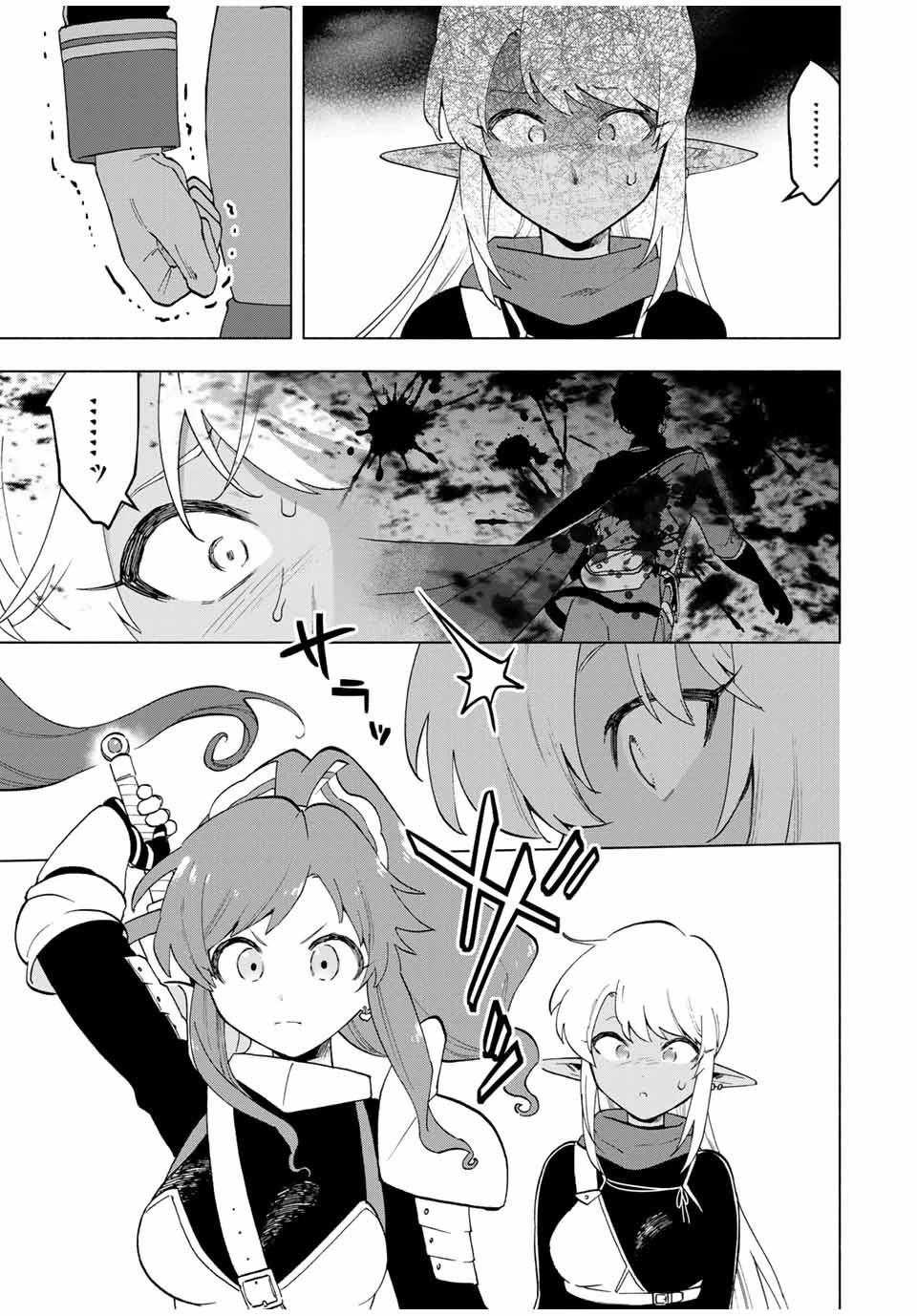 Aランクパーティを離脱した俺は、元教え子たちと迷宮深部を目指す。 第12話 - 3
