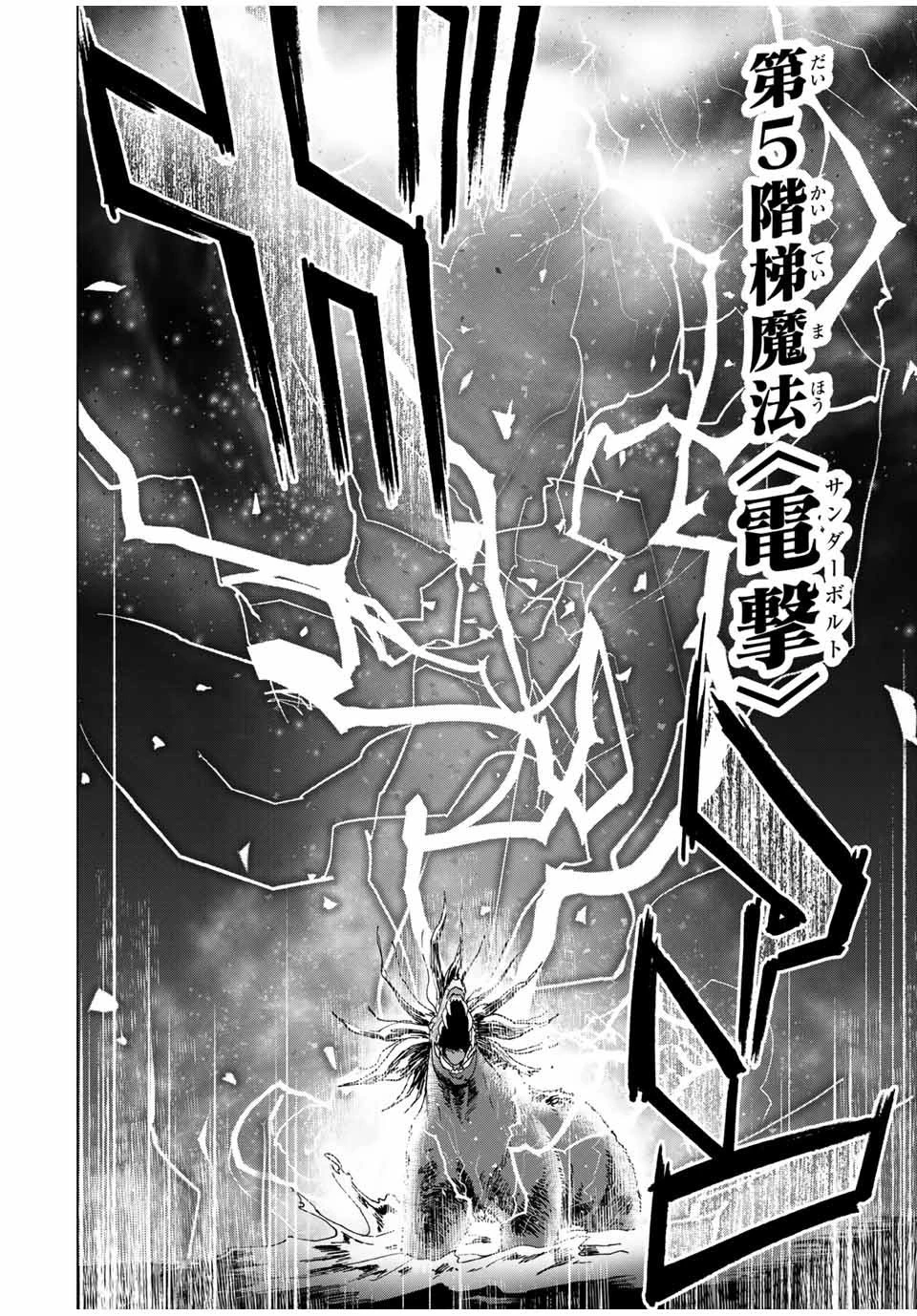 Aランクパーティを離脱した俺は、元教え子たちと迷宮深部を目指す。 第12話 - 12