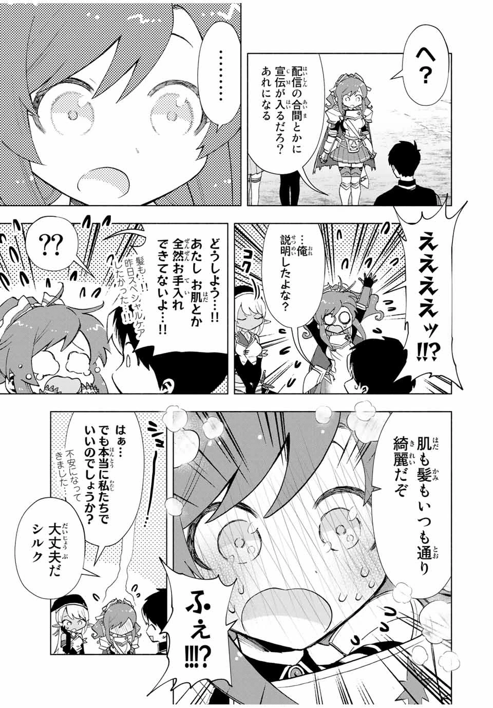 Aランクパーティを離脱した俺は、元教え子たちと迷宮深部を目指す。 第23話 - 3
