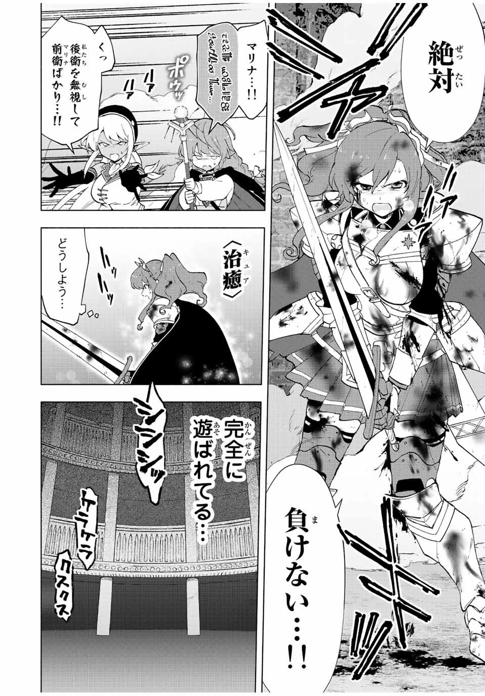 Aランクパーティを離脱した俺は、元教え子たちと迷宮深部を目指す。 第27話 - 10