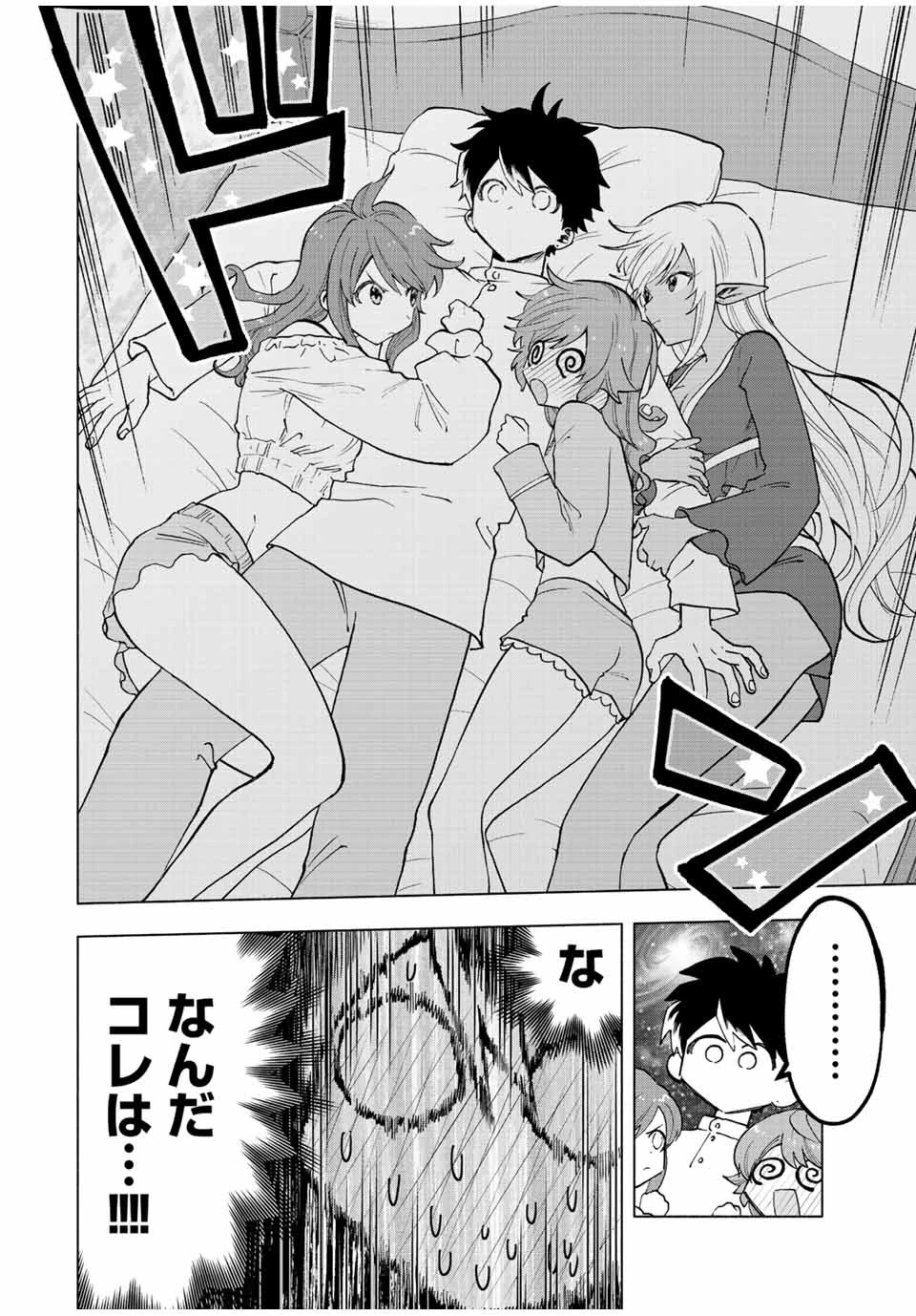 Aランクパーティを離脱した俺は、元教え子たちと迷宮深部を目指す。 第34話 - 4