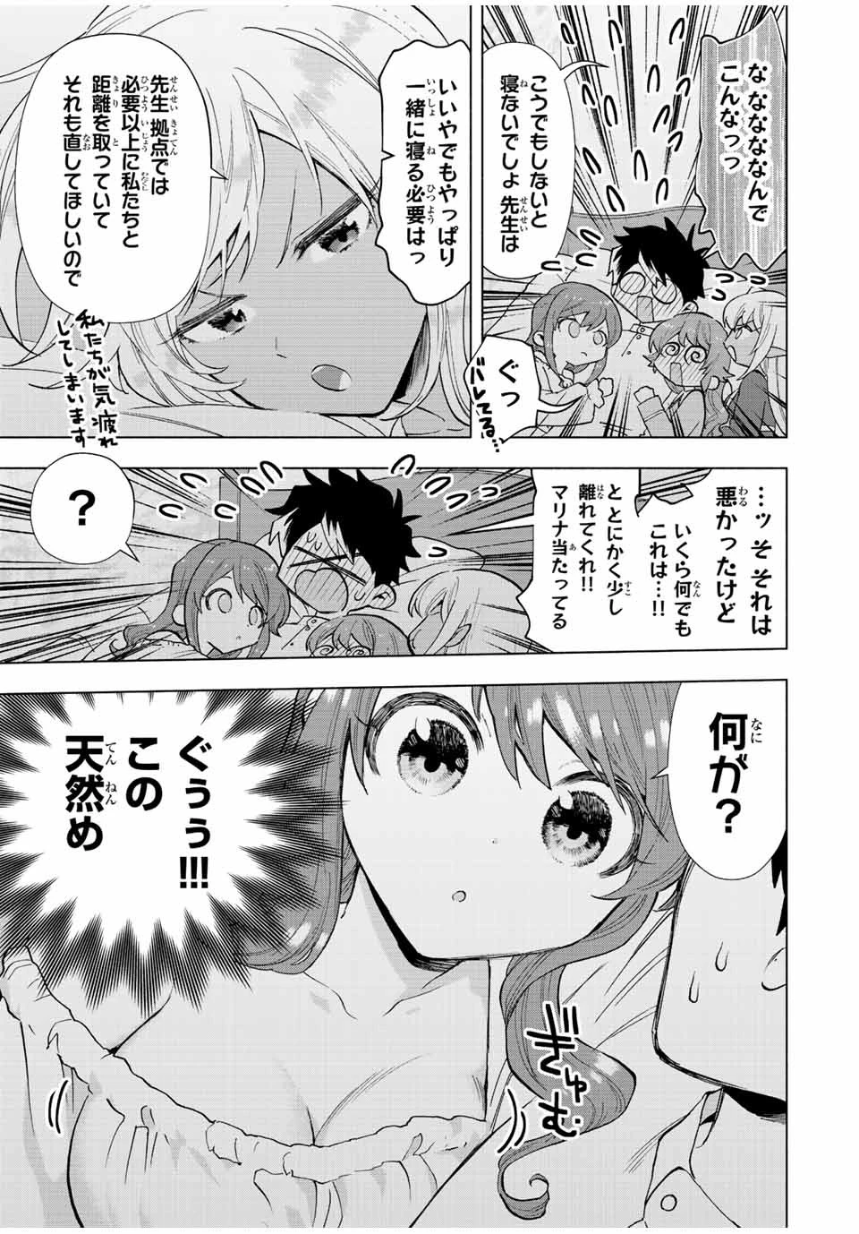 Aランクパーティを離脱した俺は、元教え子たちと迷宮深部を目指す。 第34話 - 5