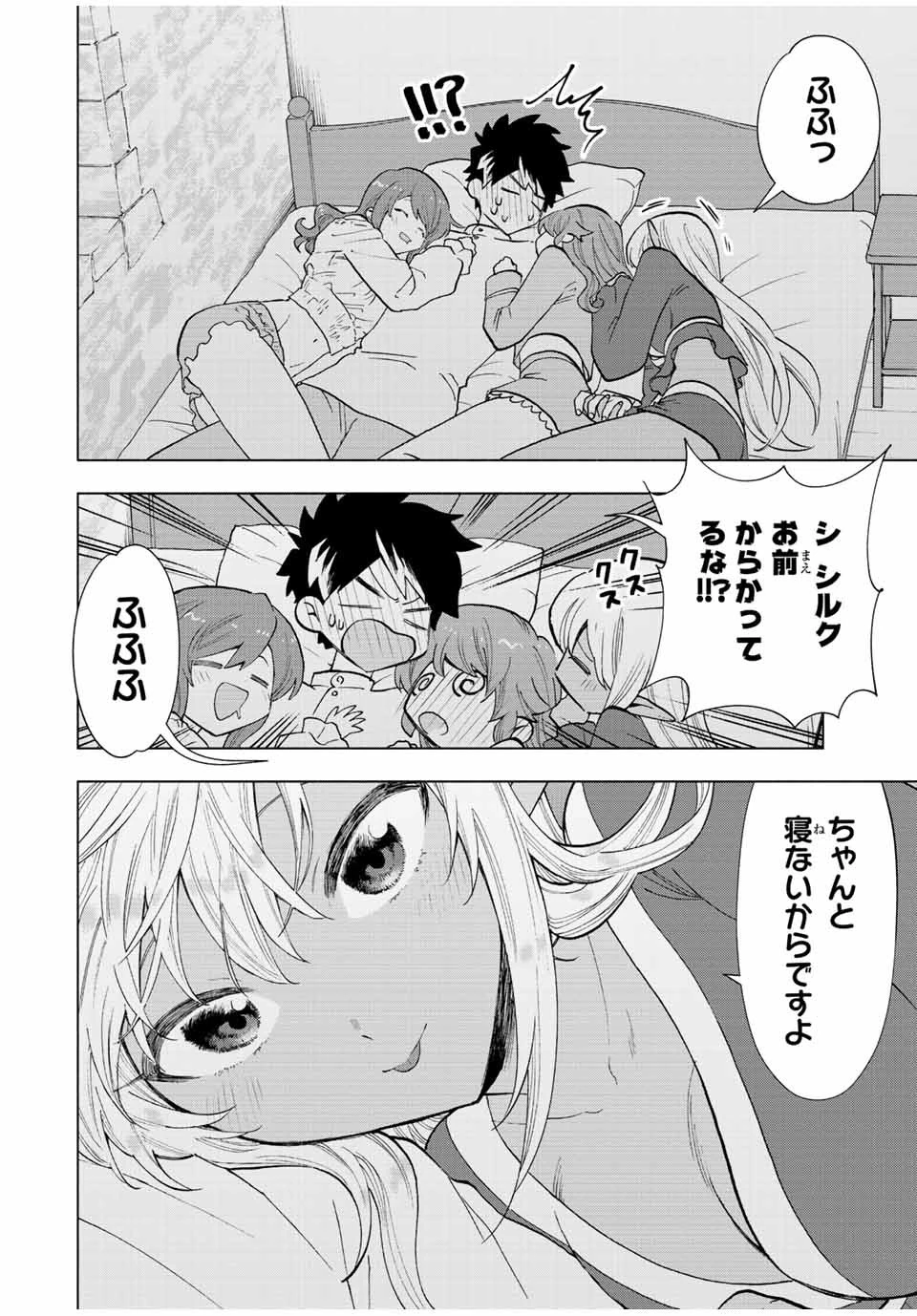 Aランクパーティを離脱した俺は、元教え子たちと迷宮深部を目指す。 第34話 - 10