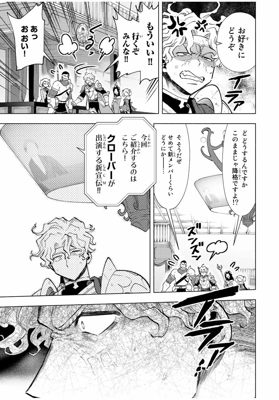 Aランクパーティを離脱した俺は、元教え子たちと迷宮深部を目指す。 第35話 - 11