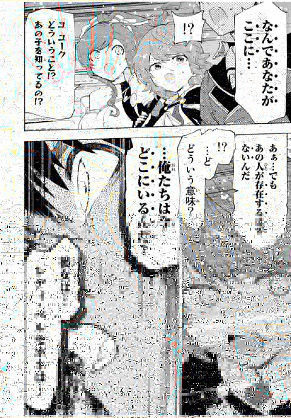 Aランクパーティを離脱した俺は、元教え子たちと迷宮深部を目指す。 第53話 - 3