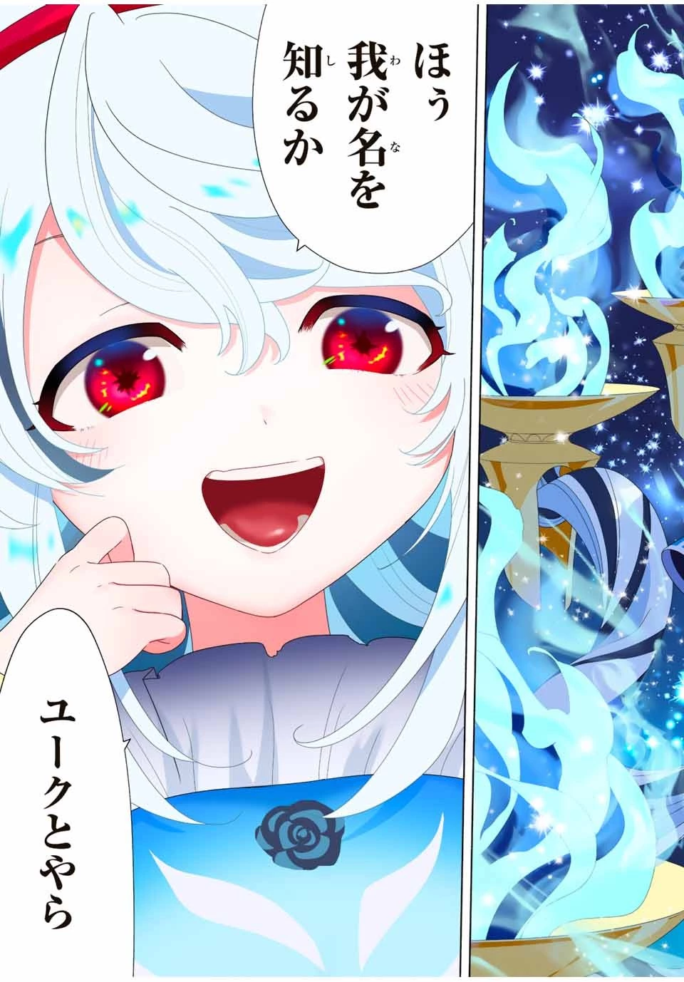 Aランクパーティを離脱した俺は、元教え子たちと迷宮深部を目指す。 第53話 - 4