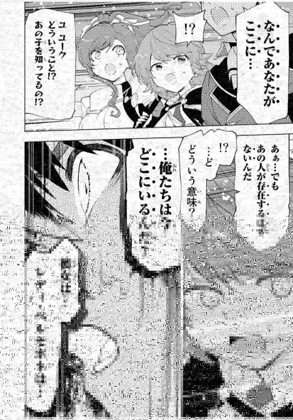 Aランクパーティを離脱した俺は、元教え子たちと迷宮深部を目指す。 第53話 - 5