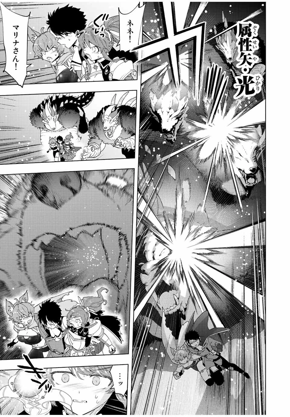 Aランクパーティを離脱した俺は、元教え子たちと迷宮深部を目指す。 第57話 - 5