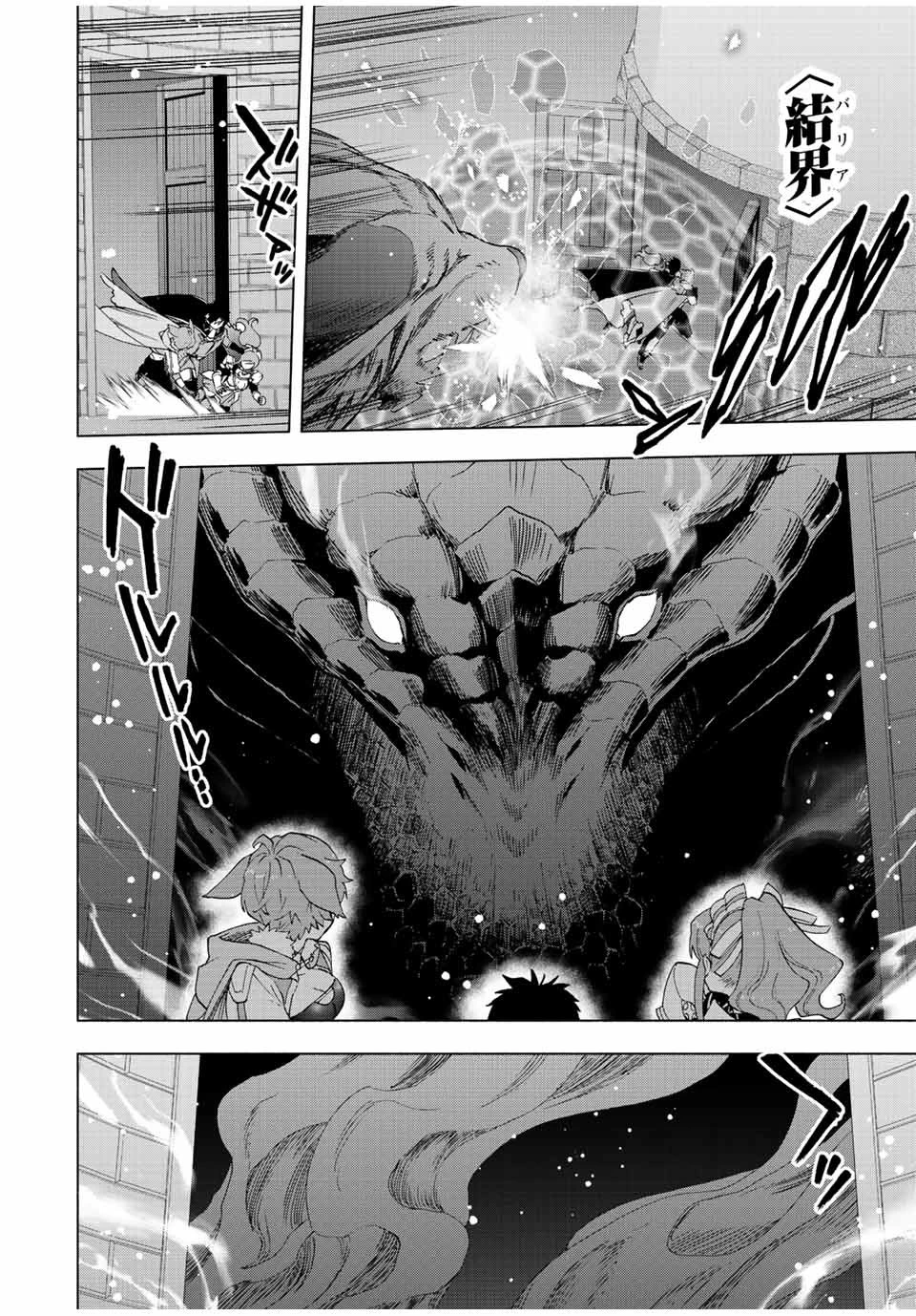 Aランクパーティを離脱した俺は、元教え子たちと迷宮深部を目指す。 第57話 - 6