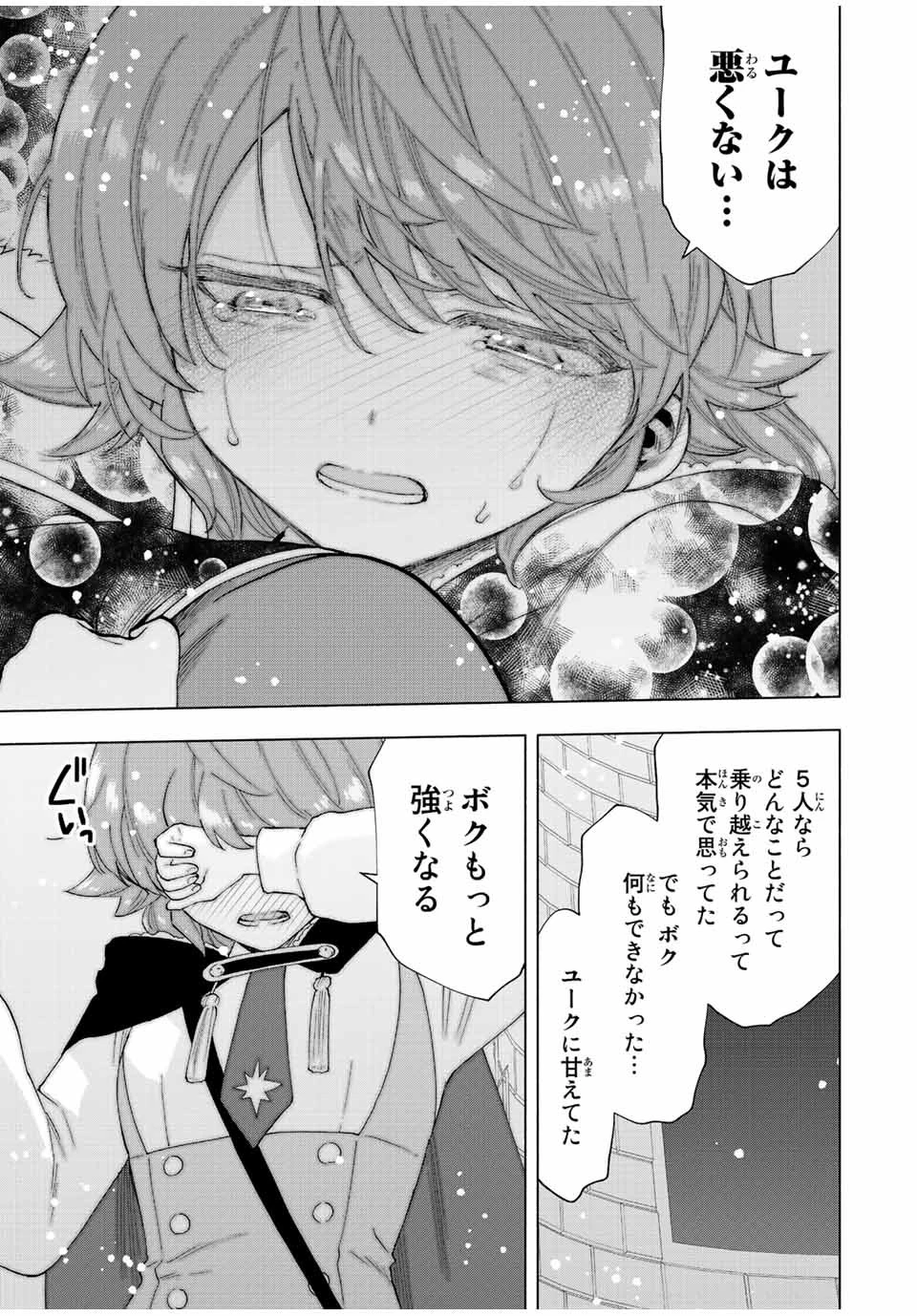 Aランクパーティを離脱した俺は、元教え子たちと迷宮深部を目指す。 第57話 - 13