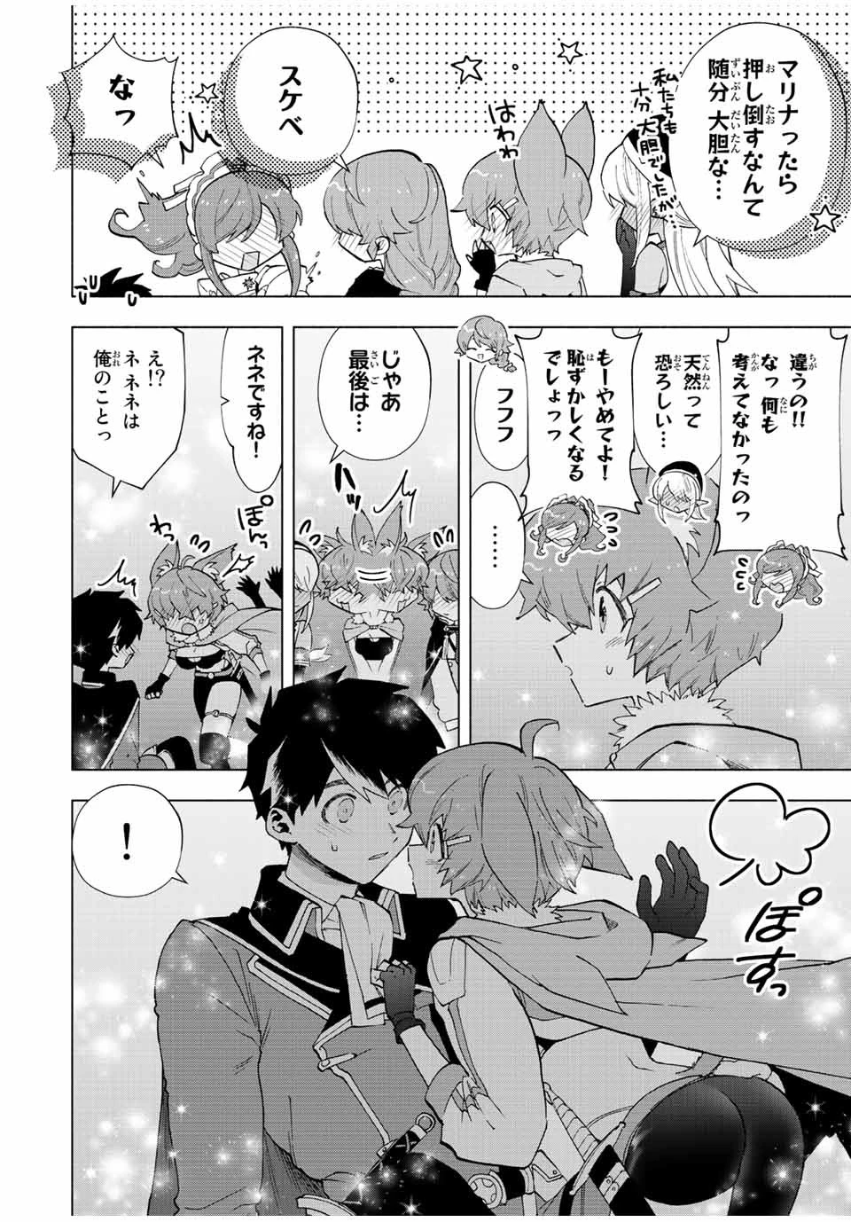 Aランクパーティを離脱した俺は、元教え子たちと迷宮深部を目指す。 第59話 - 8