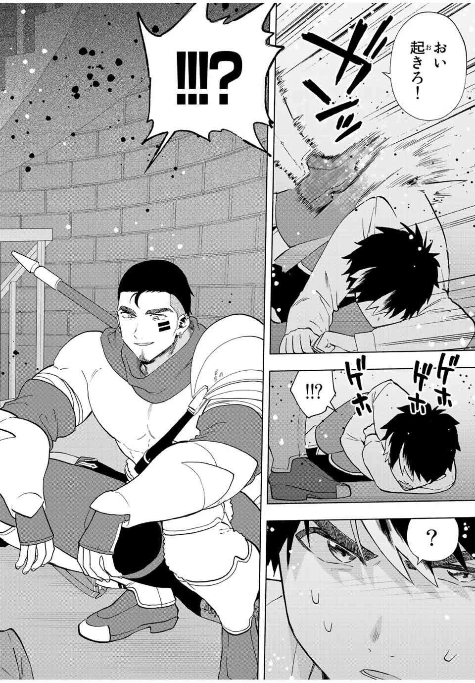 Aランクパーティを離脱した俺は、元教え子たちと迷宮深部を目指す。 第59話 - 14