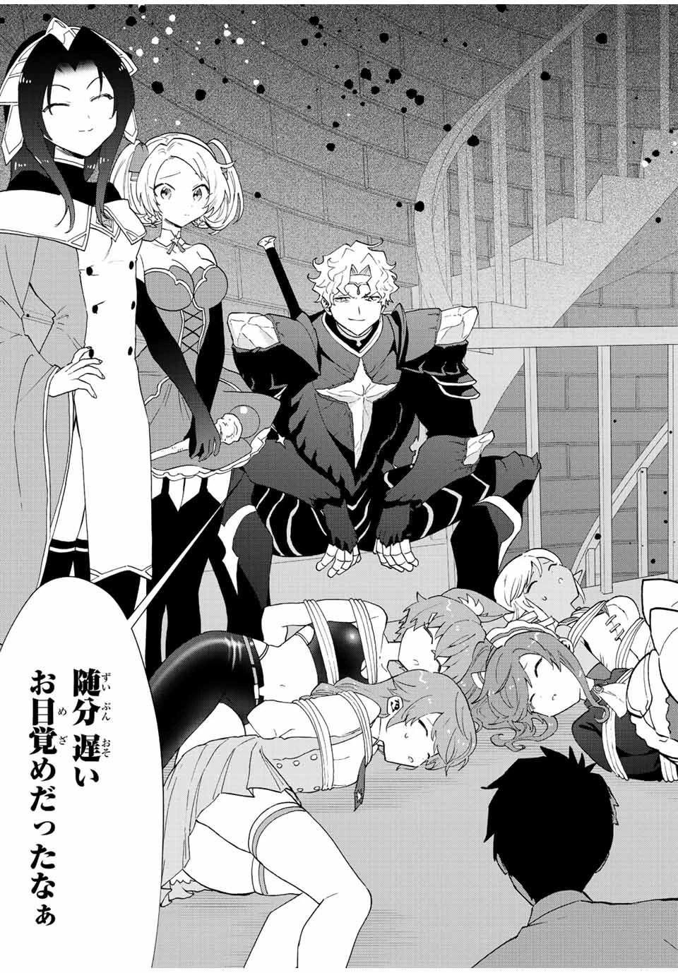 Aランクパーティを離脱した俺は、元教え子たちと迷宮深部を目指す。 第59話 - 15