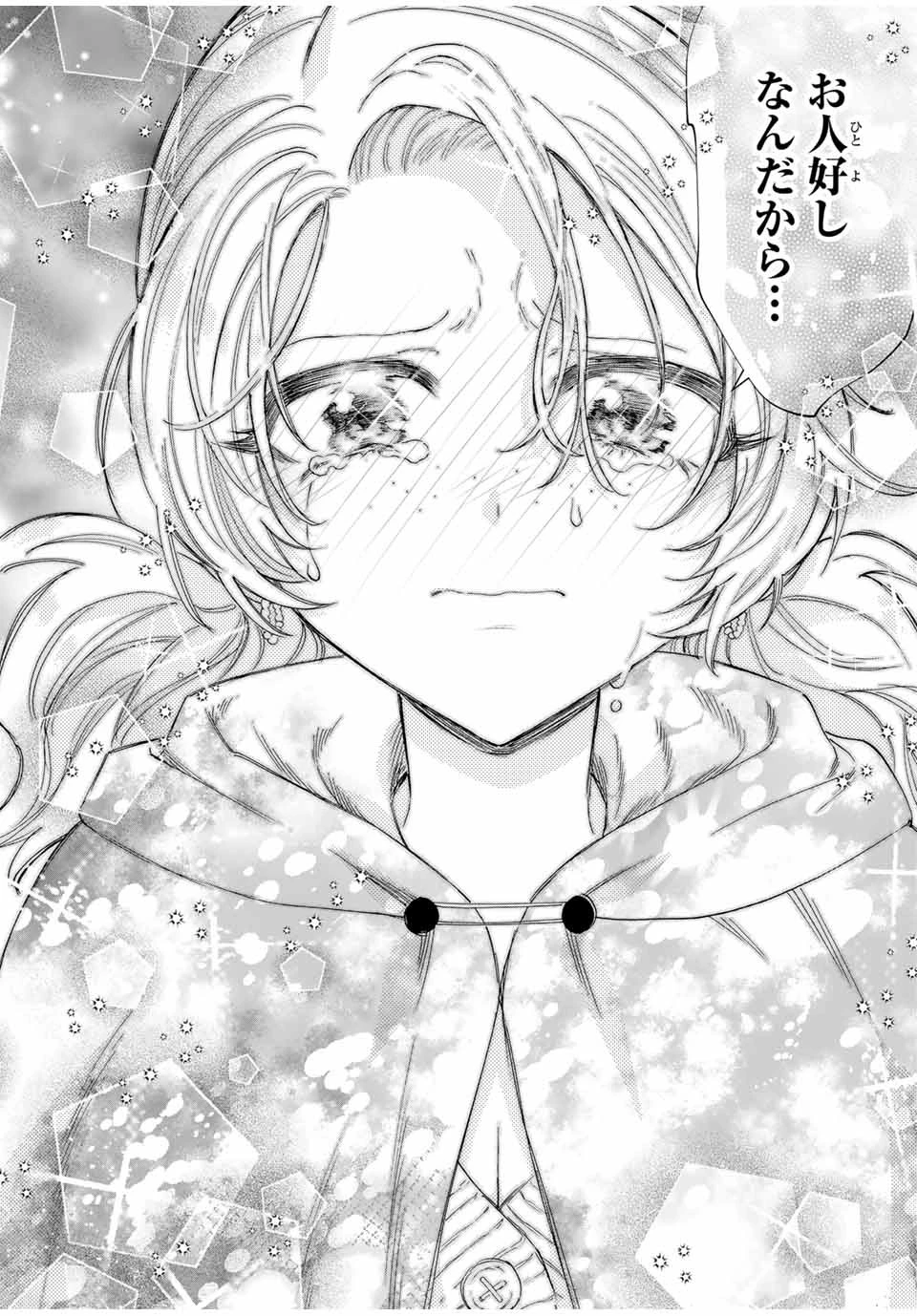 Aランクパーティを離脱した俺は、元教え子たちと迷宮深部を目指す。 第82話 - 12