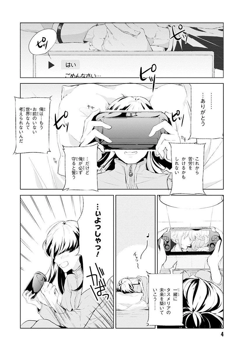 公爵令嬢の嗜み 第1話 - 2