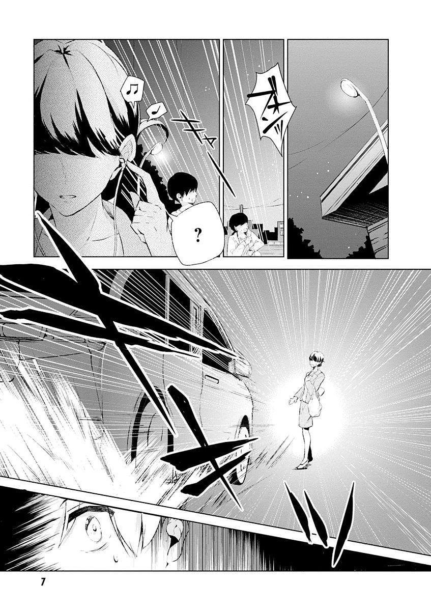 公爵令嬢の嗜み 第1話 - 5