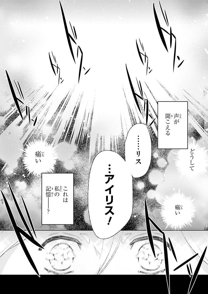 公爵令嬢の嗜み 第1話 - 7