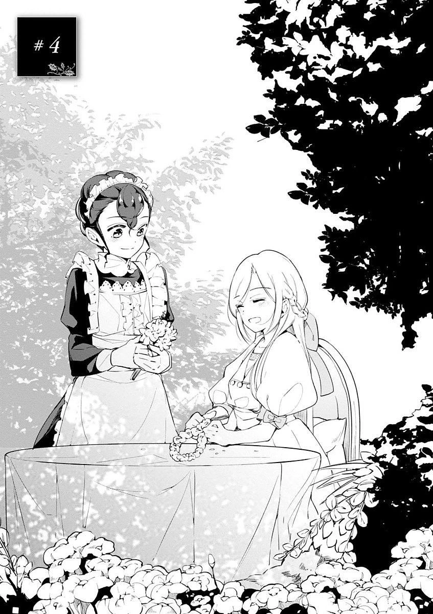 公爵令嬢の嗜み 第4話 - 3