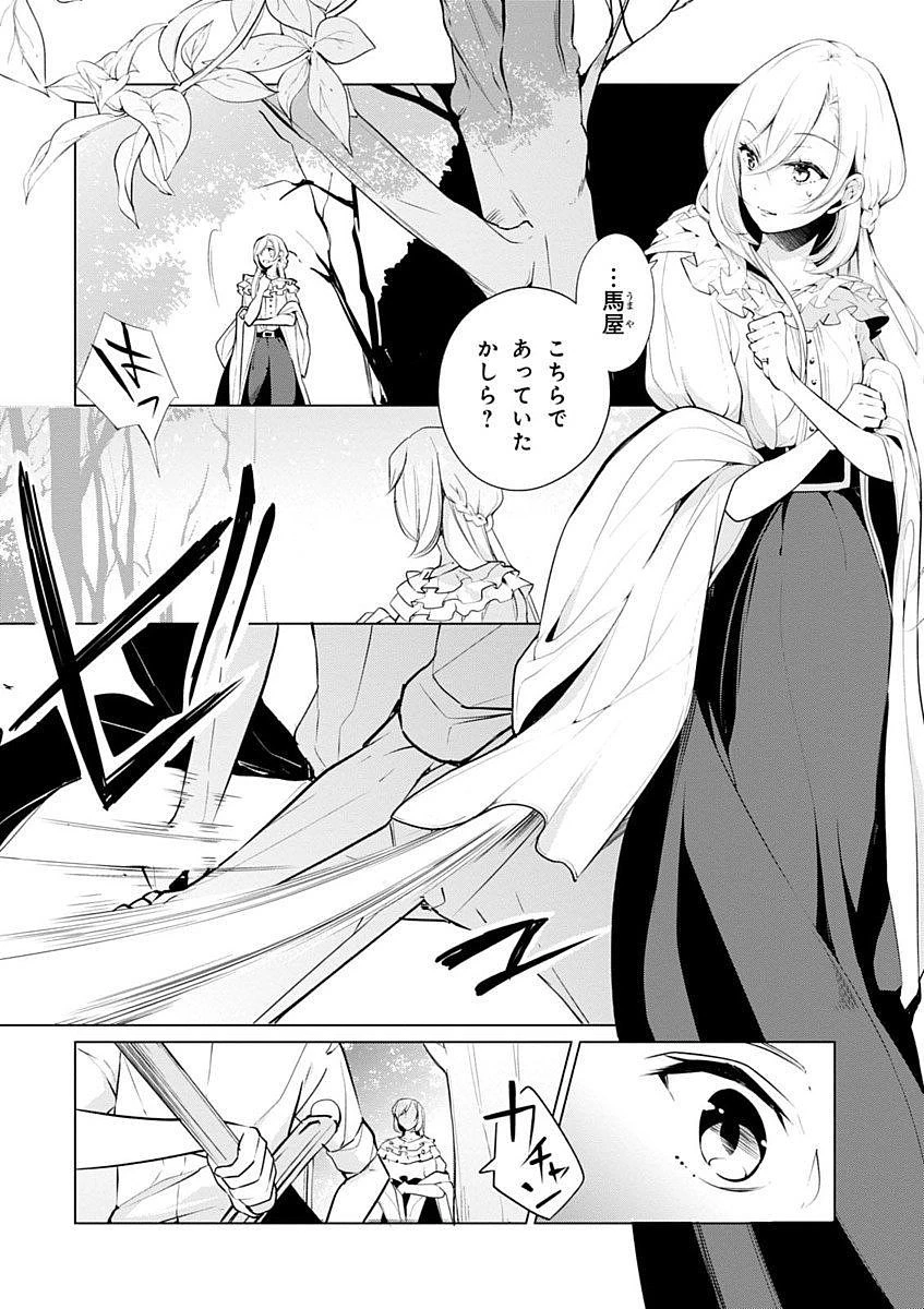 公爵令嬢の嗜み 第6話 - 2