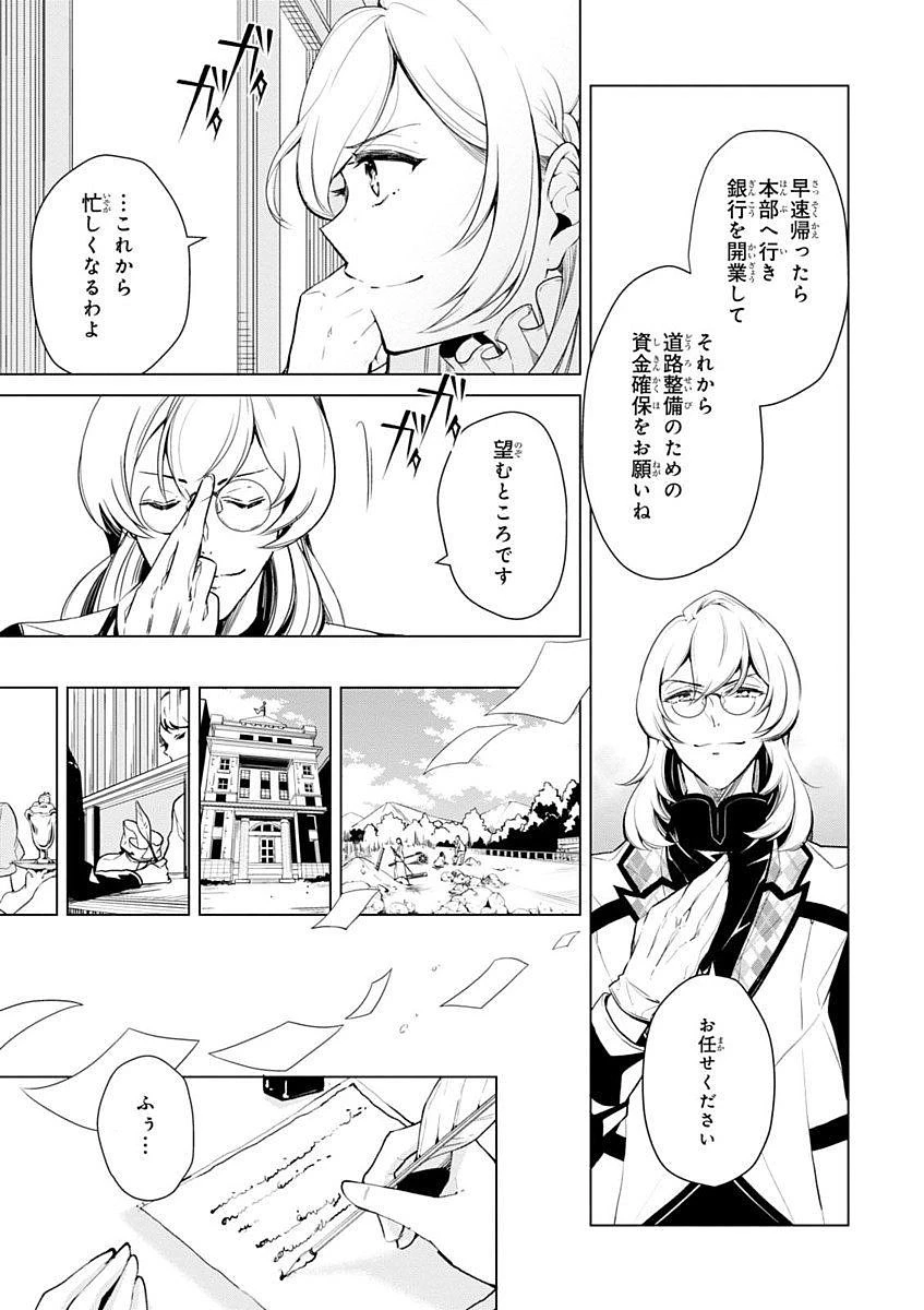 公爵令嬢の嗜み 第13話 - 5