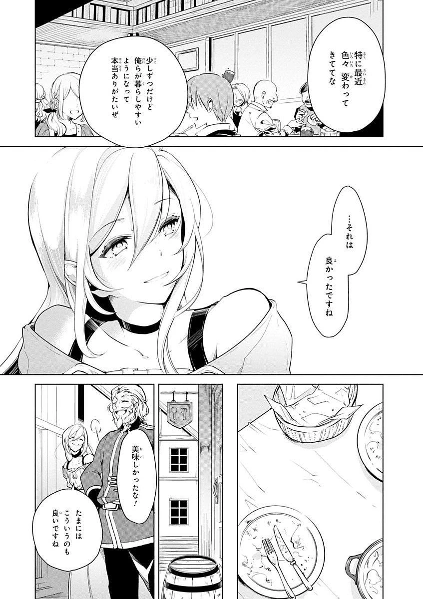 公爵令嬢の嗜み 第16話 - 8