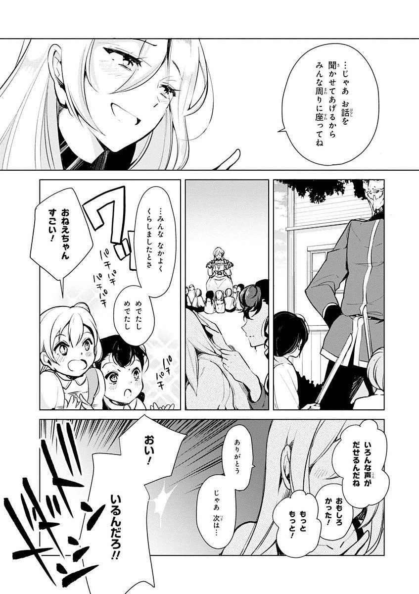 公爵令嬢の嗜み 第16話 - 17