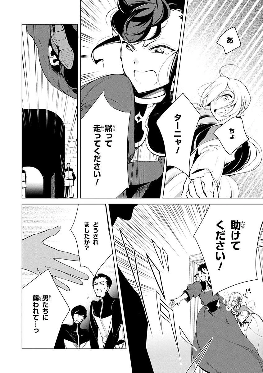 公爵令嬢の嗜み 第17話 - 14