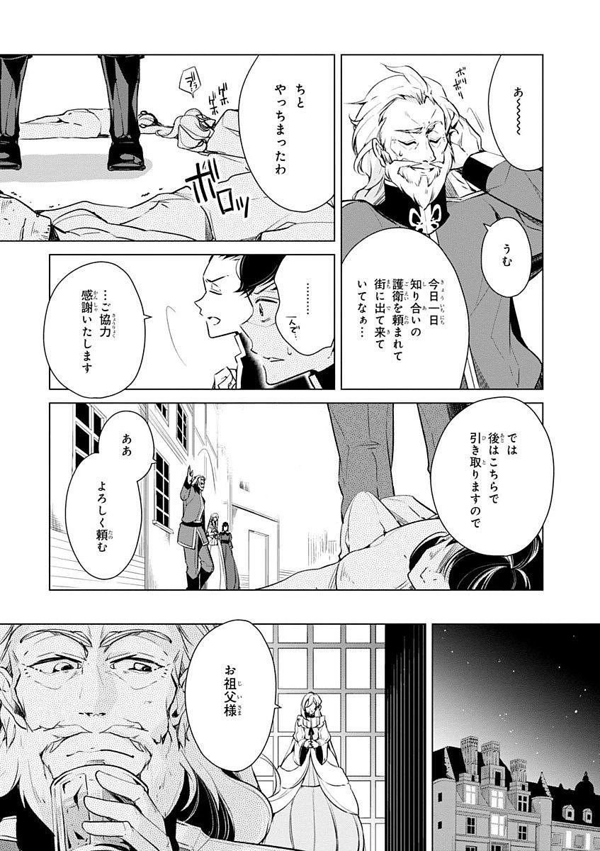 公爵令嬢の嗜み 第17話 - 16