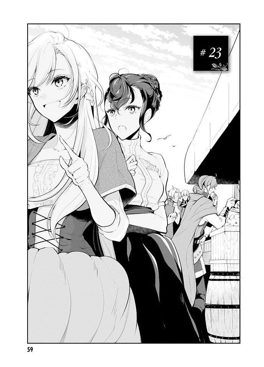 公爵令嬢の嗜み 第23話 - 1