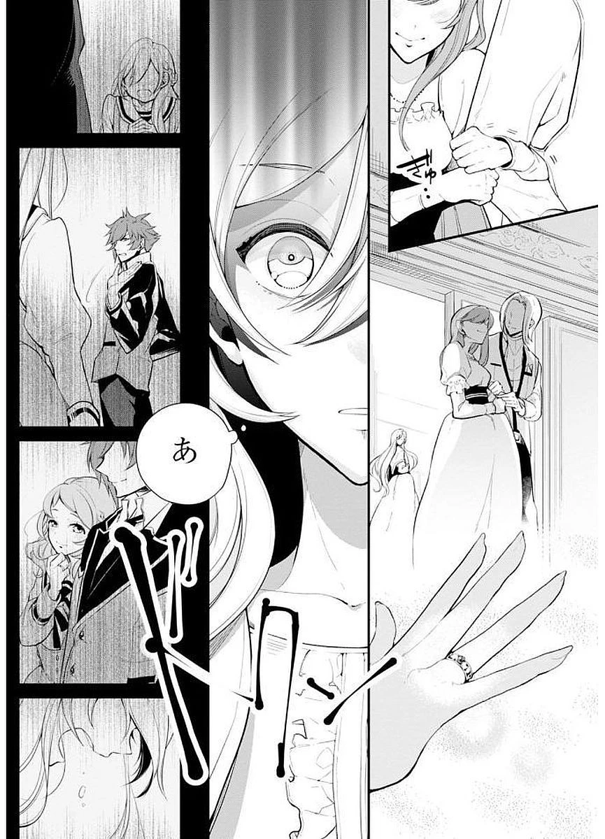 公爵令嬢の嗜み 第23話 - 15