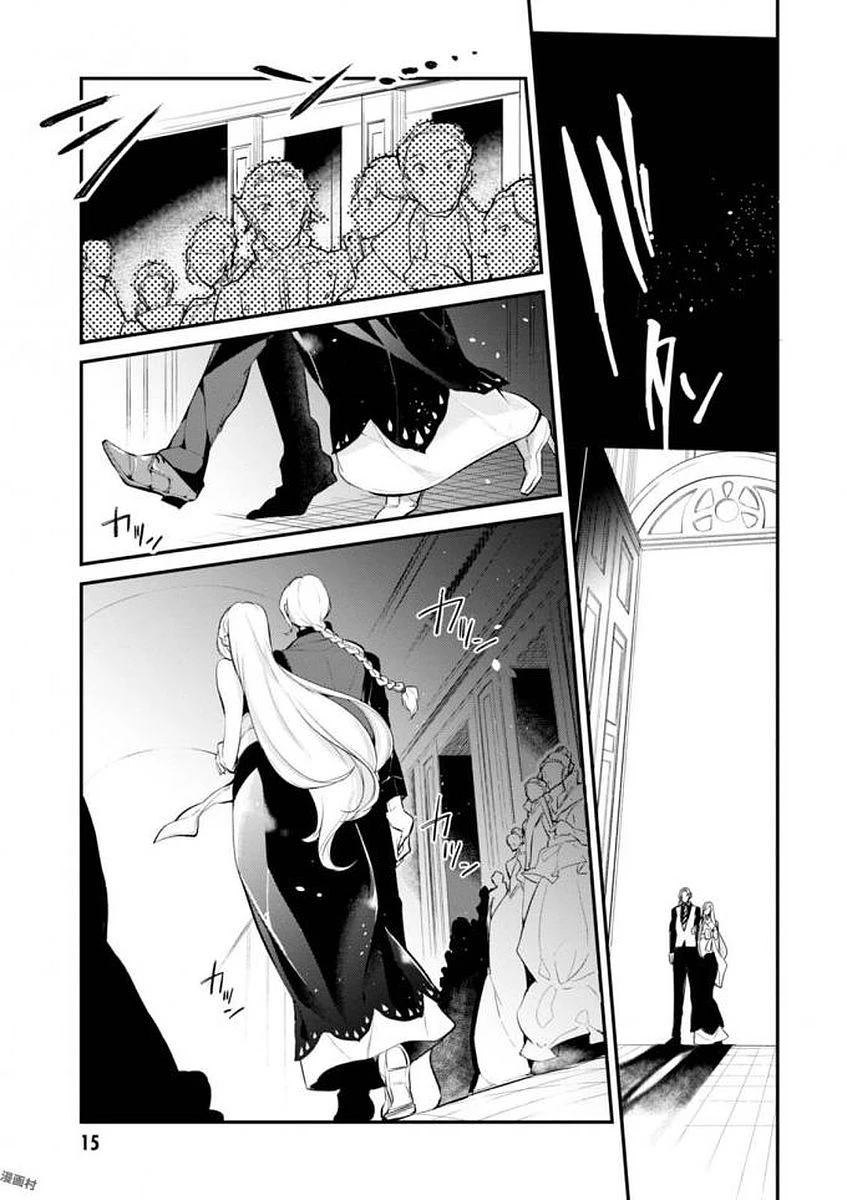 公爵令嬢の嗜み 第28話 - 11