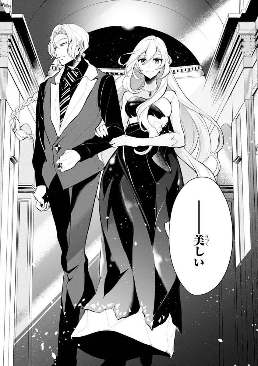 公爵令嬢の嗜み 第28話 - 12