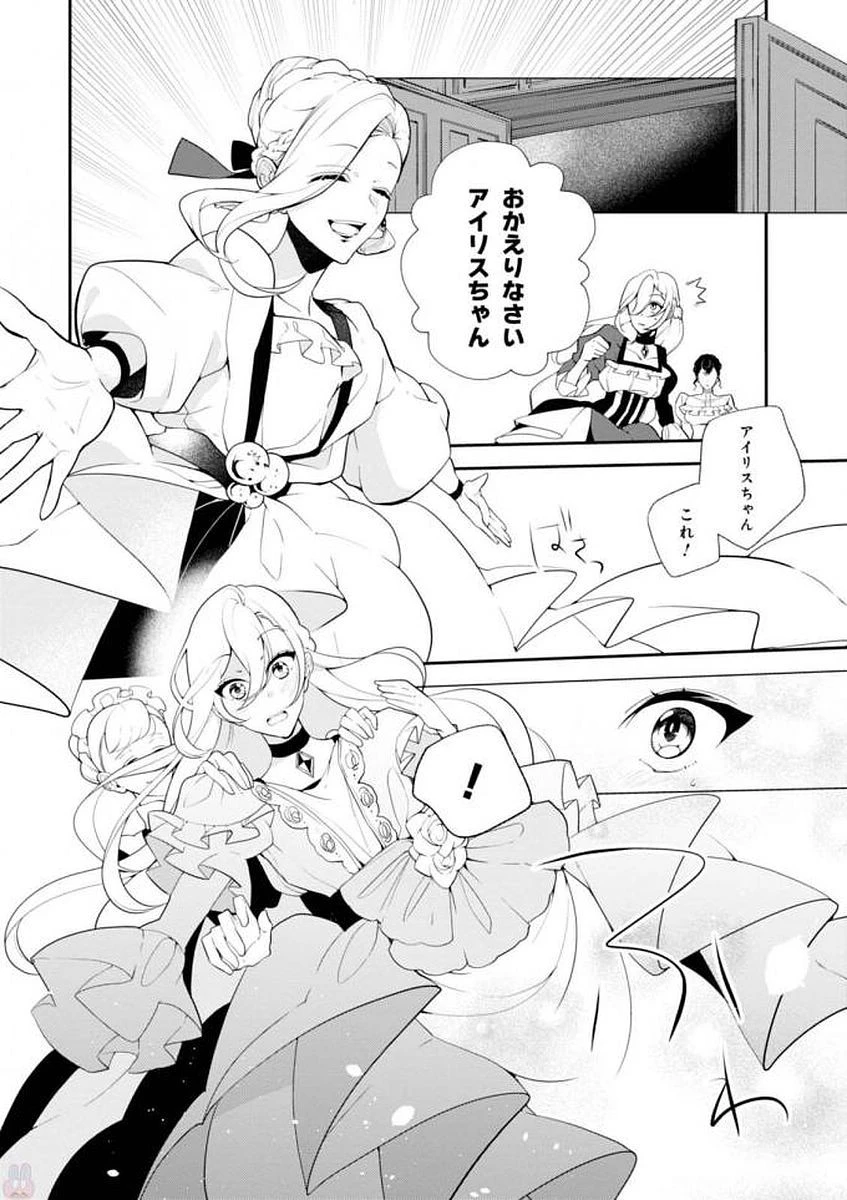 公爵令嬢の嗜み 第33話 - 10