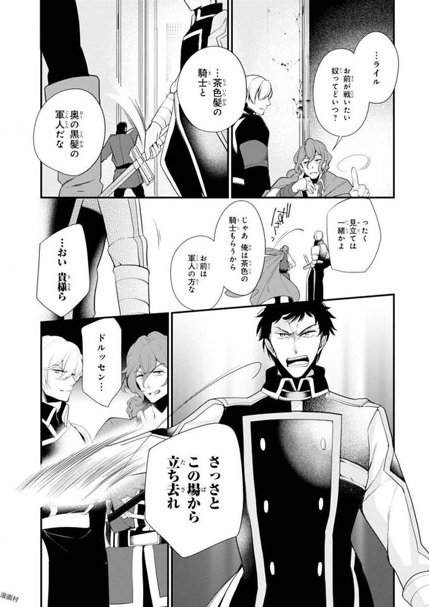 公爵令嬢の嗜み 第35話 - 7