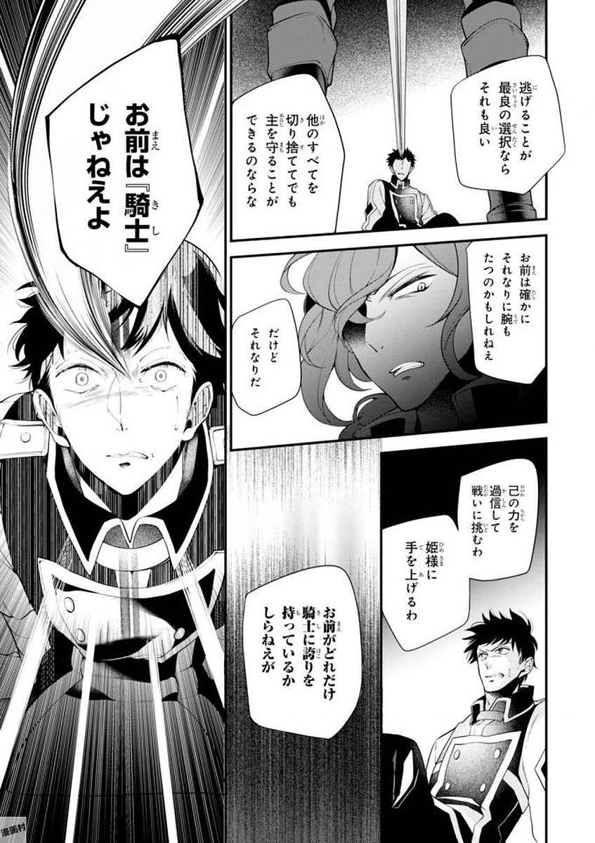 公爵令嬢の嗜み 第35話 - 13