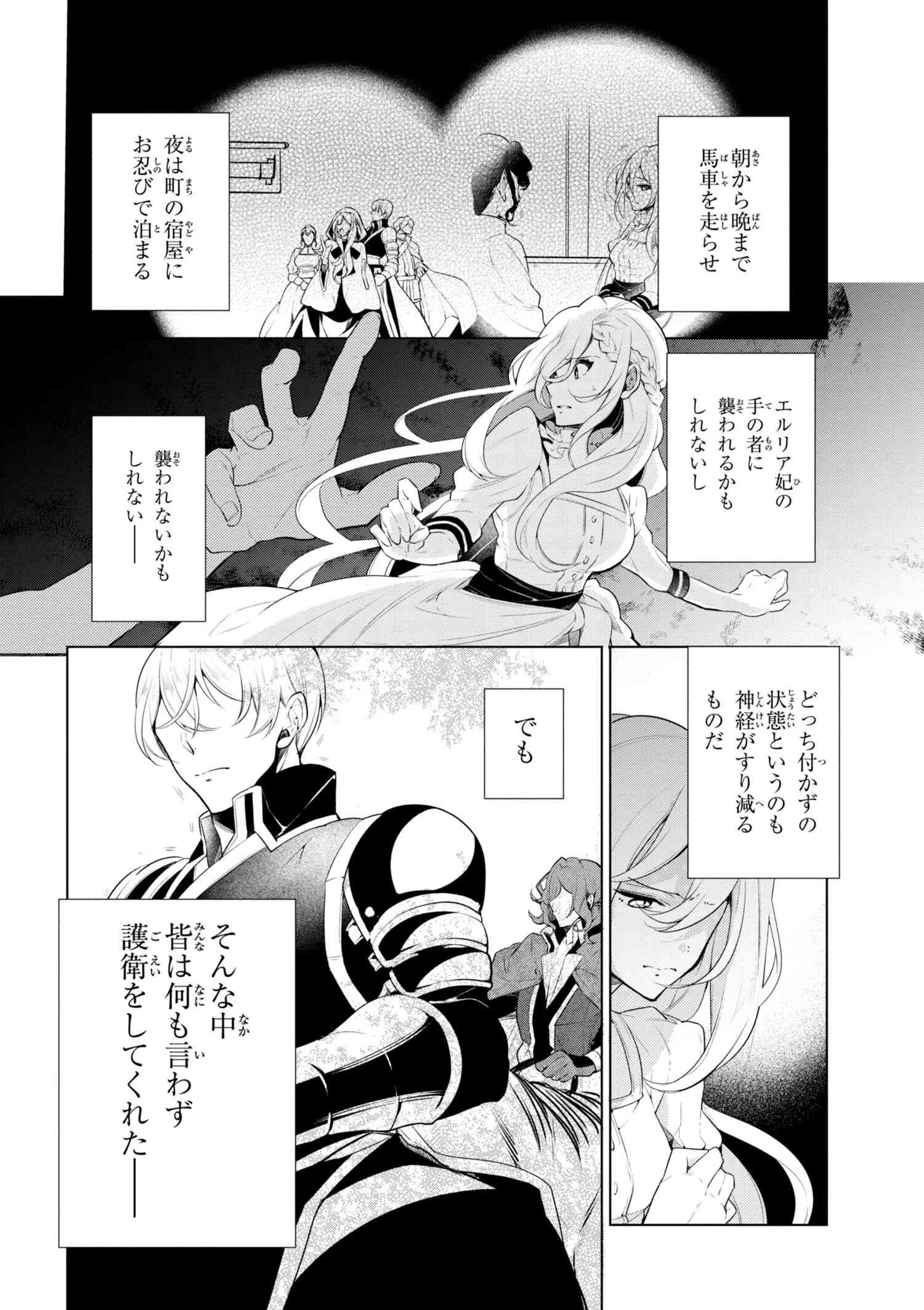 公爵令嬢の嗜み 第39.2話 - 2