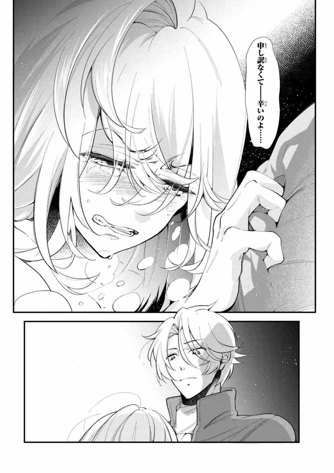 公爵令嬢の嗜み 第44.1話 - 14