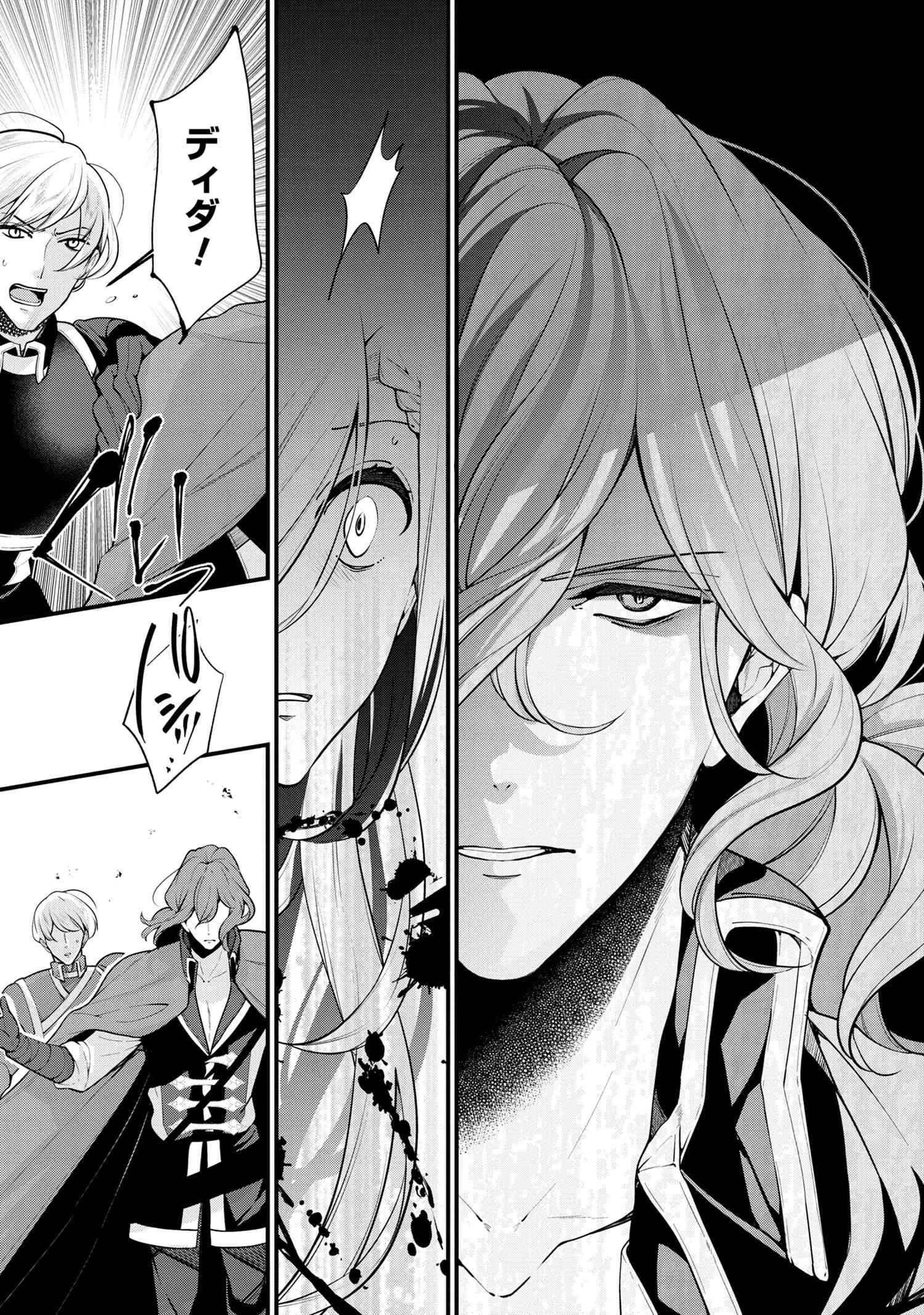 公爵令嬢の嗜み 第52.3話 - 11