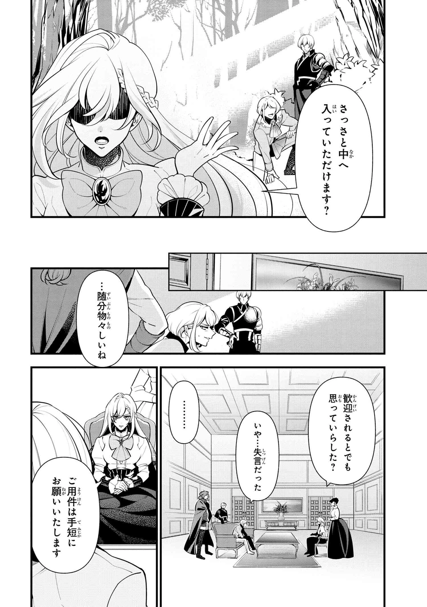 公爵令嬢の嗜み 第54.2話 - 2