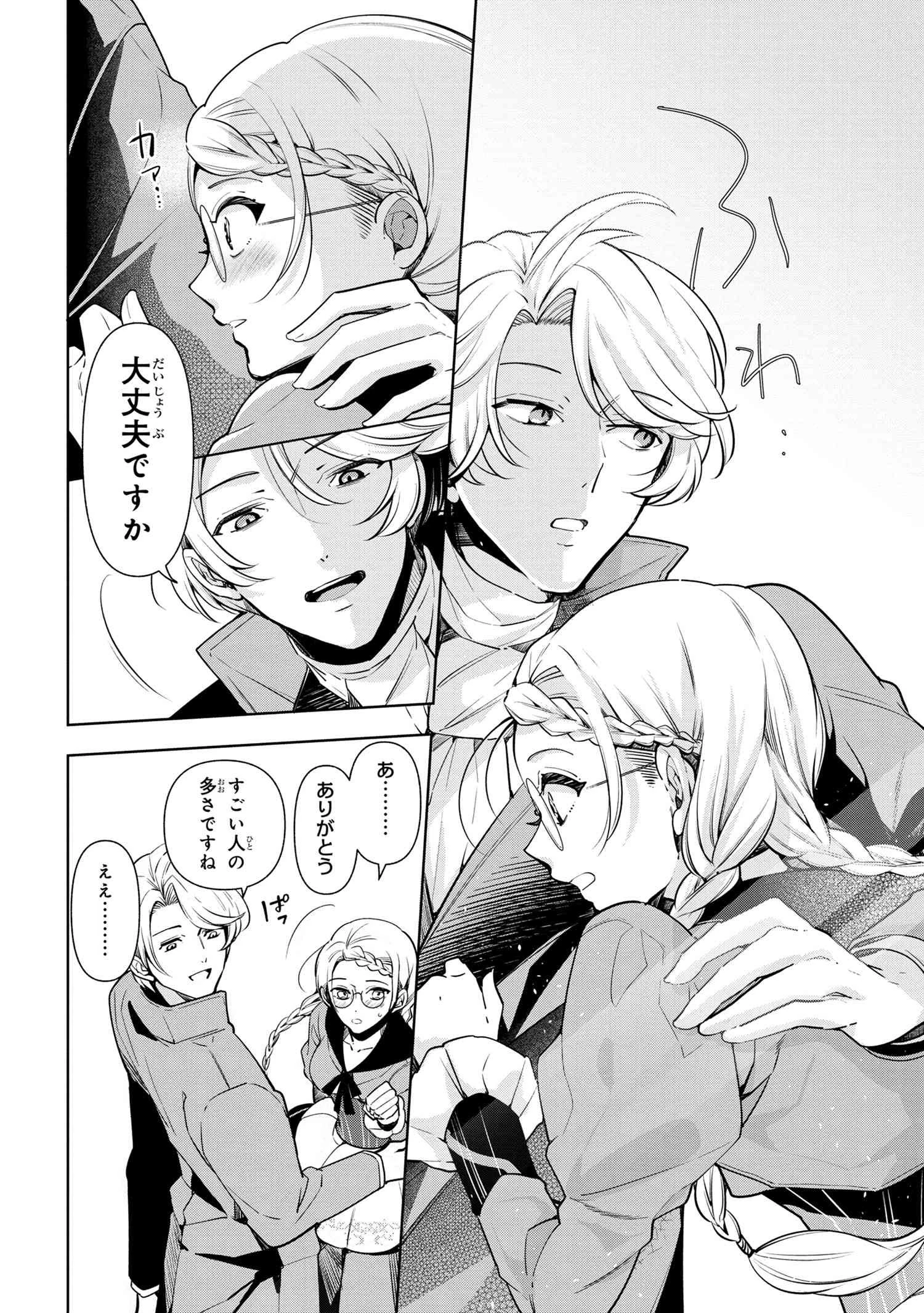 公爵令嬢の嗜み 第59.1話 - 4