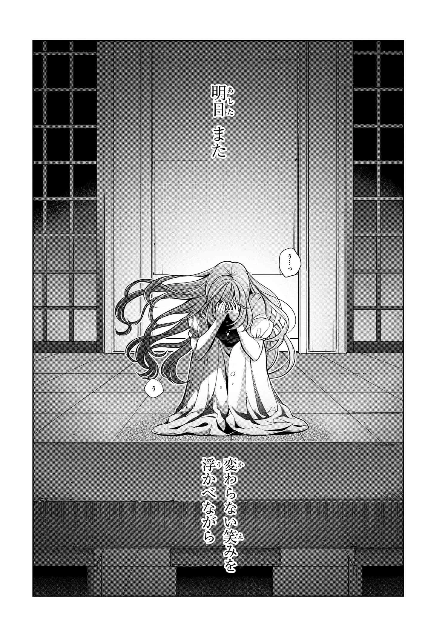 公爵令嬢の嗜み 第61話 - 10