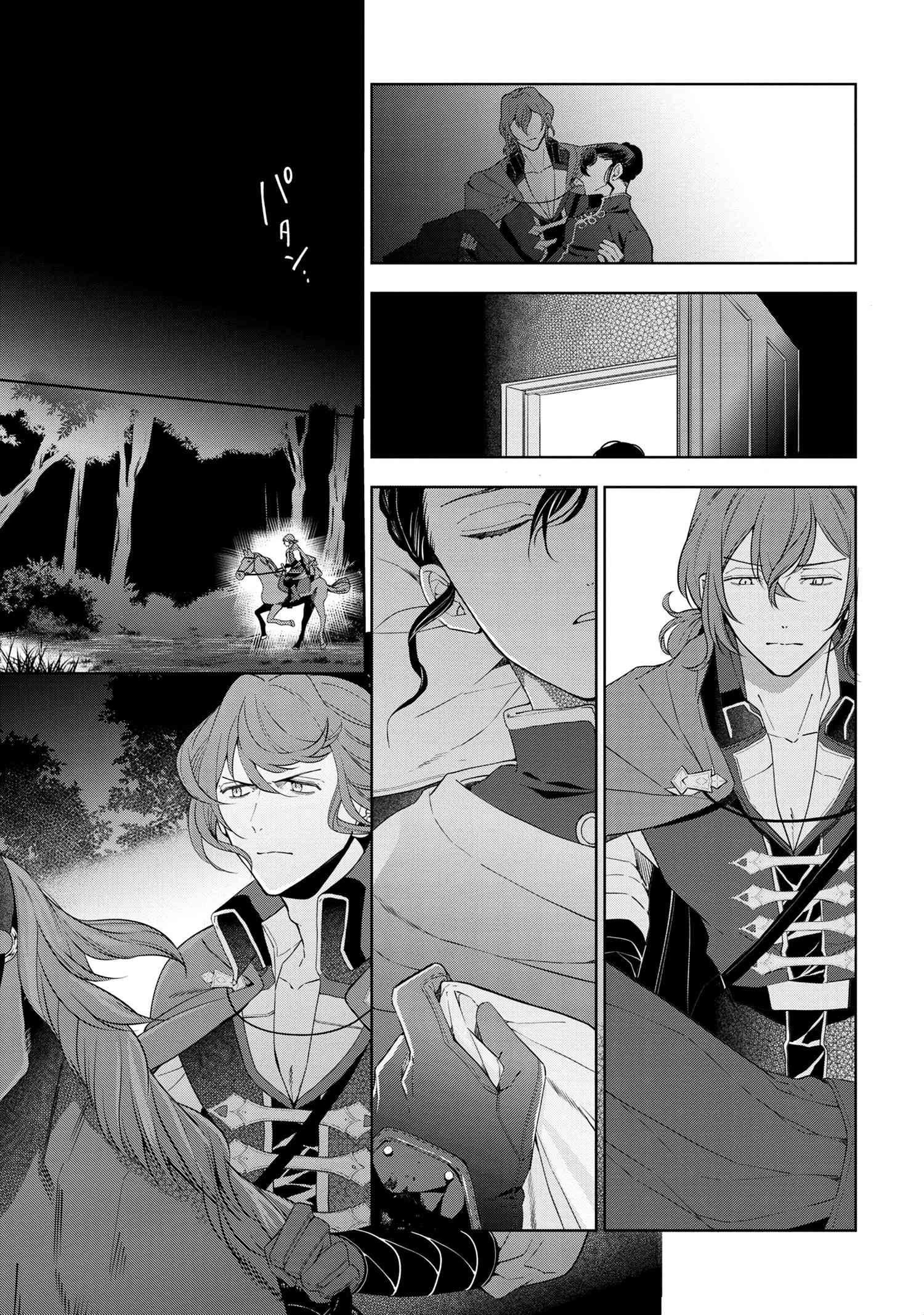 公爵令嬢の嗜み 第62話 - 11